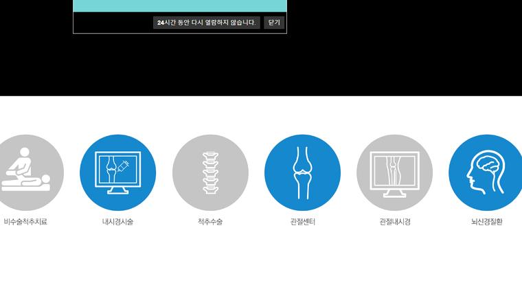김해바른병원 홈페이지