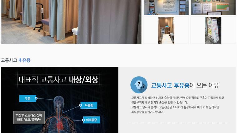 늘봄한의원 홈페이지