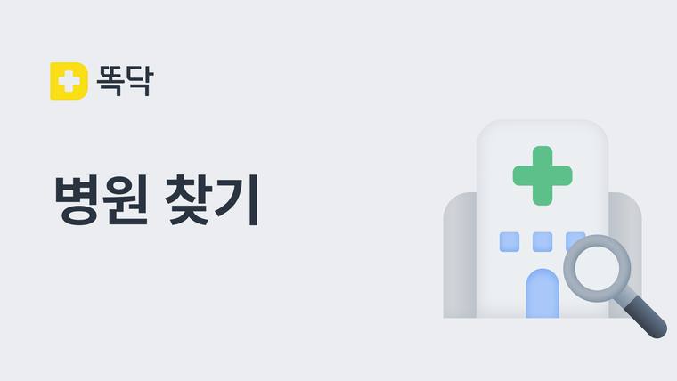 닥터에버스의원 —