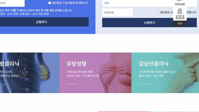 마더즈의원 홈페이지