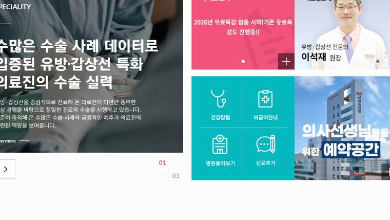 마더즈의원 홈페이지