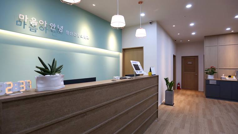 마음아안녕정신건강의학과의원 로비