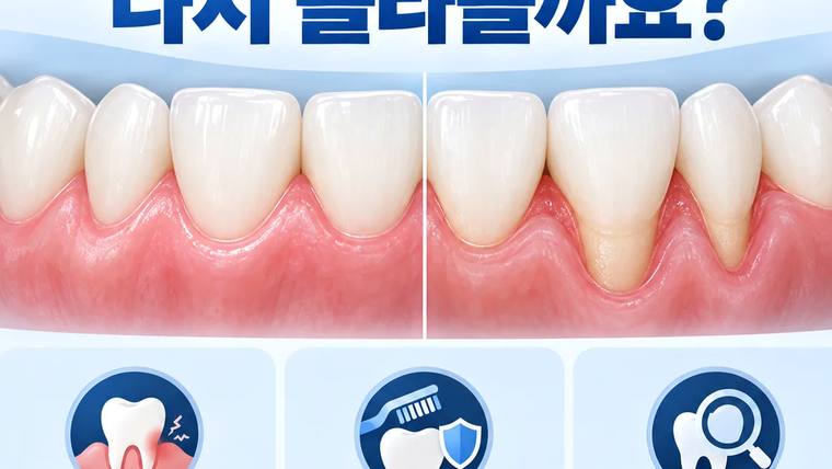 만덕연세비앤이치과의원 — 치아와 잇몸 클로즈업