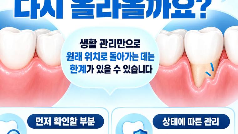 만덕연세비앤이치과의원 — 치아 변형과 관리의 한계