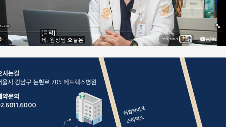 메드렉스병원 홈페이지