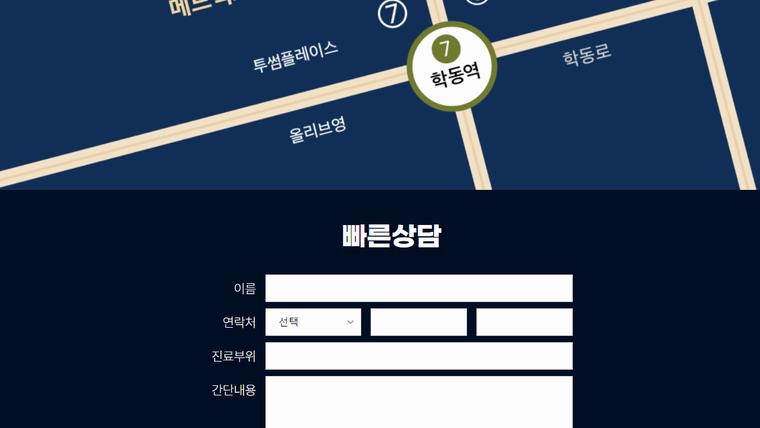 메드렉스병원 홈페이지