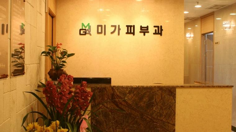 미가피부과의원 — 꽃으로 장식된 접수대