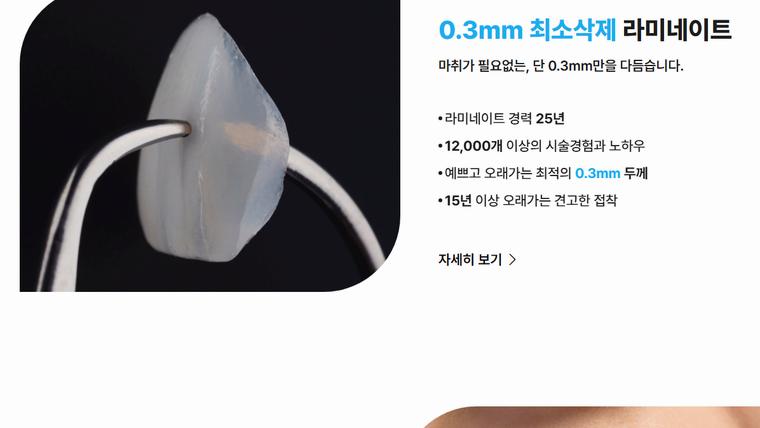 미치과의원 홈페이지