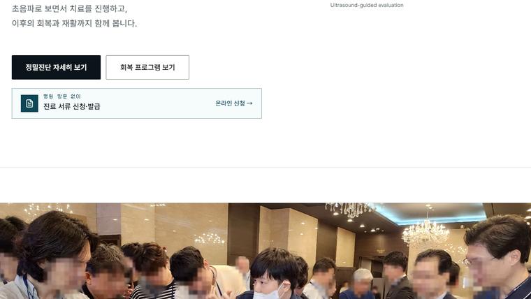 바른신경외과의원 홈페이지