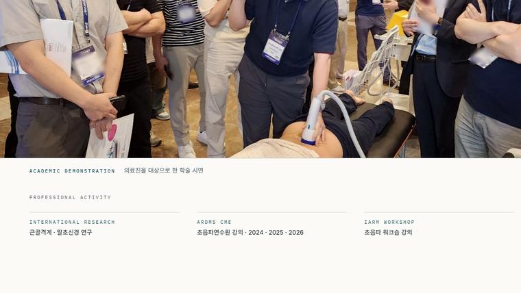 바른신경외과의원 홈페이지