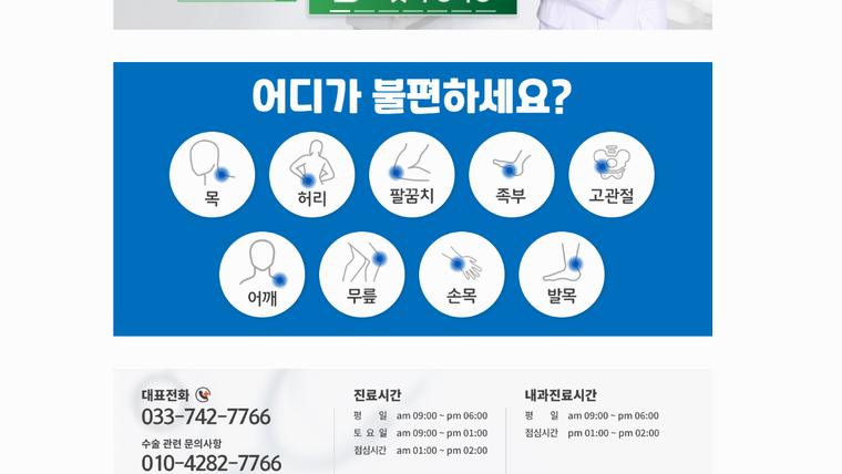본베스트병원 홈페이지
