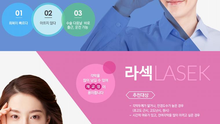 부평드림안과의원 홈페이지