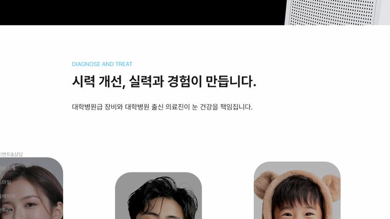 부평성모안과의원 홈페이지