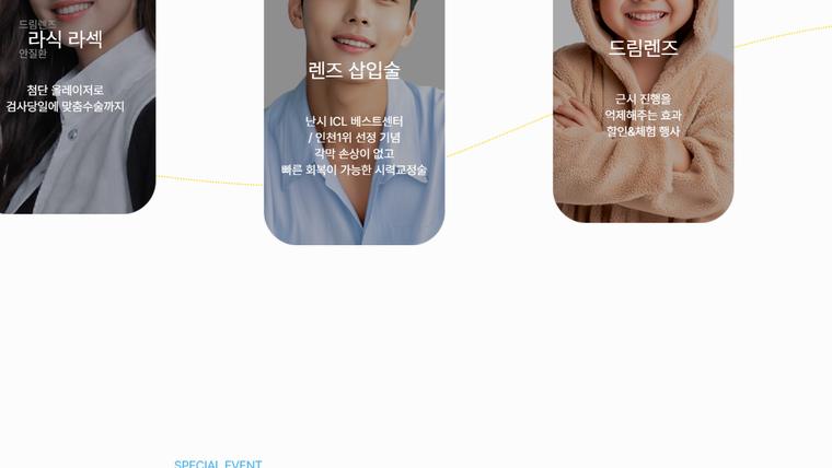 부평성모안과의원 홈페이지