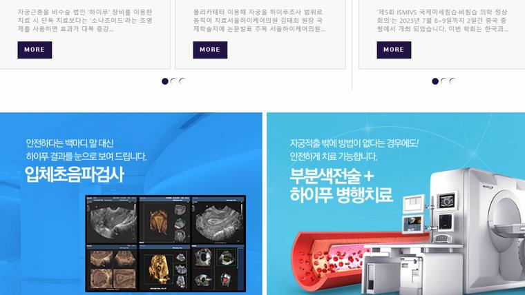 서울하이케어의원 홈페이지