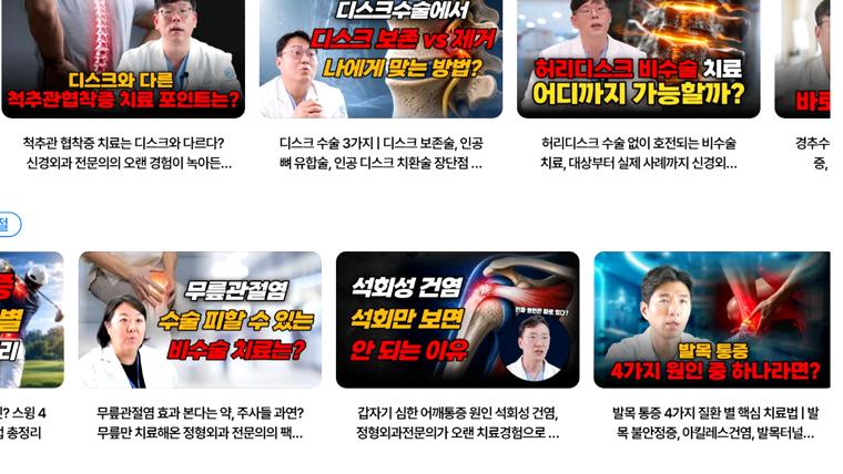 서재곤링커병원 홈페이지