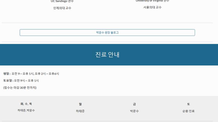선릉탑비뇨기과의원 홈페이지