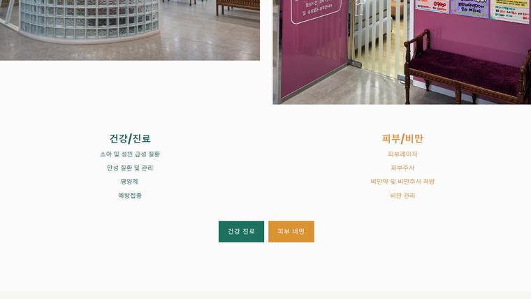 성모25의원 홈페이지