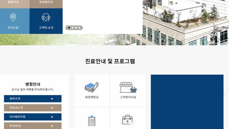 속초보광병원 홈페이지