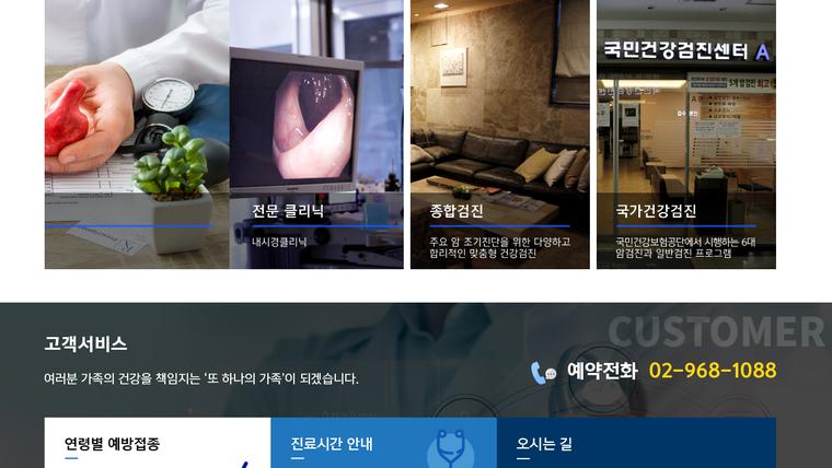 속편한내과의원 홈페이지