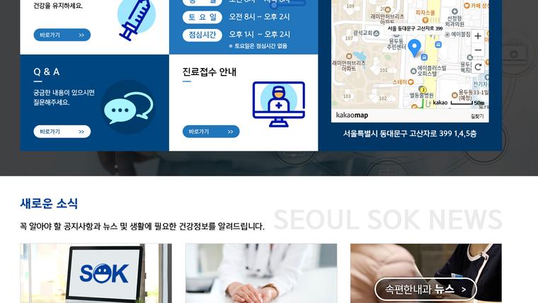 속편한내과의원 홈페이지