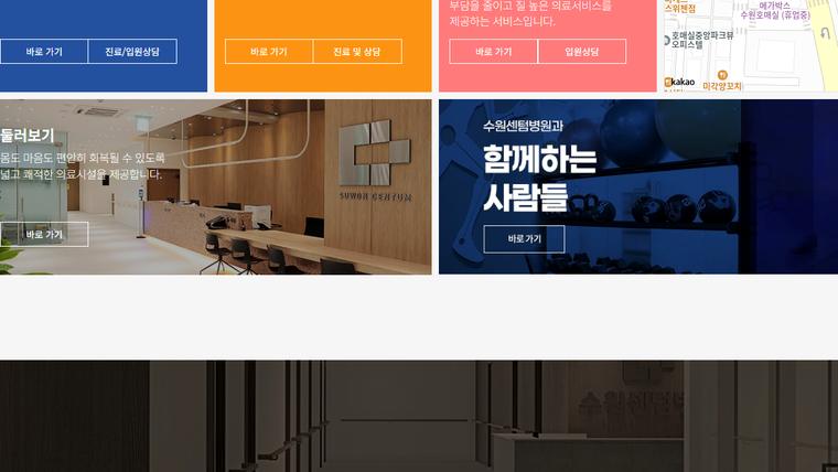 수원센텀병원 홈페이지