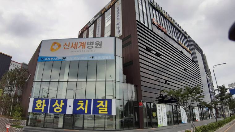 신세계병원이라는 간판이 걸려 있는 건물의 외관을 촬영한 사진