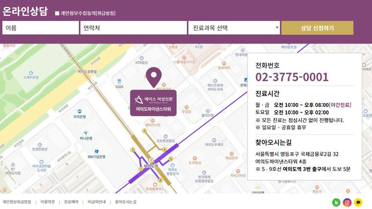 에이스여성의원 홈페이지