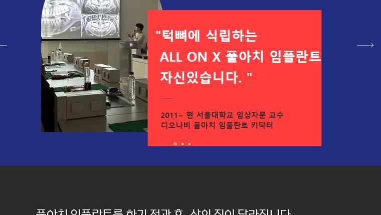 에투알드서울치과의원 홈페이지