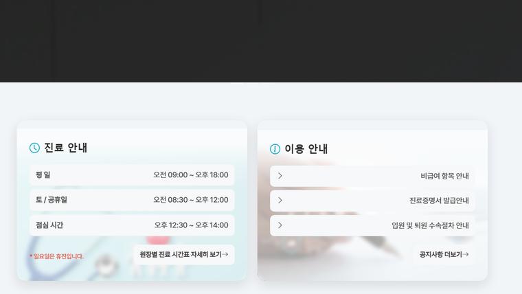 엔탑이비인후과병원 홈페이지
