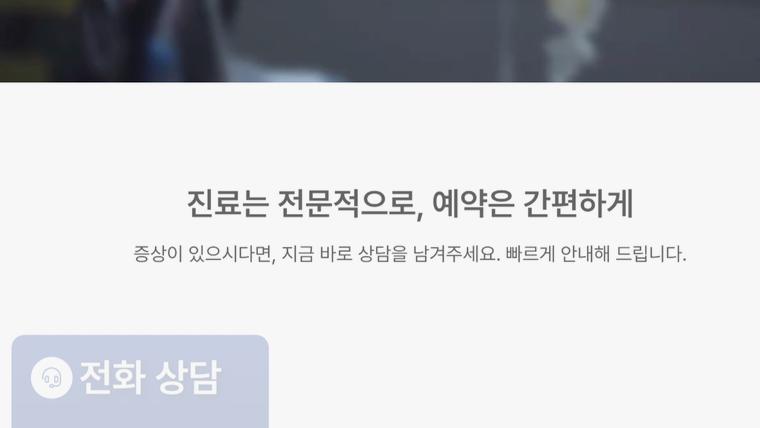 고도일병원 홈페이지