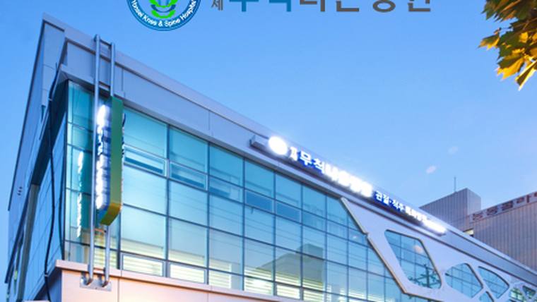 연세무척나은병원 — 병원 건물 외벽 간판