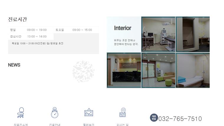 열린이비인후과의원 홈페이지