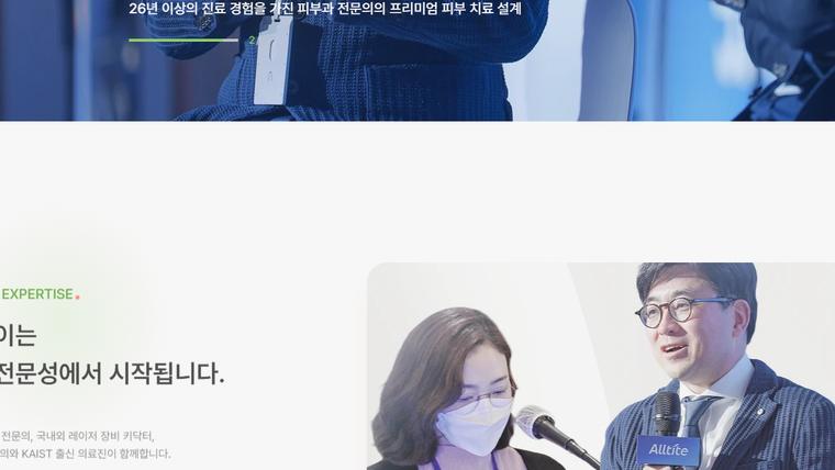 오월의아침피부과의원 홈페이지