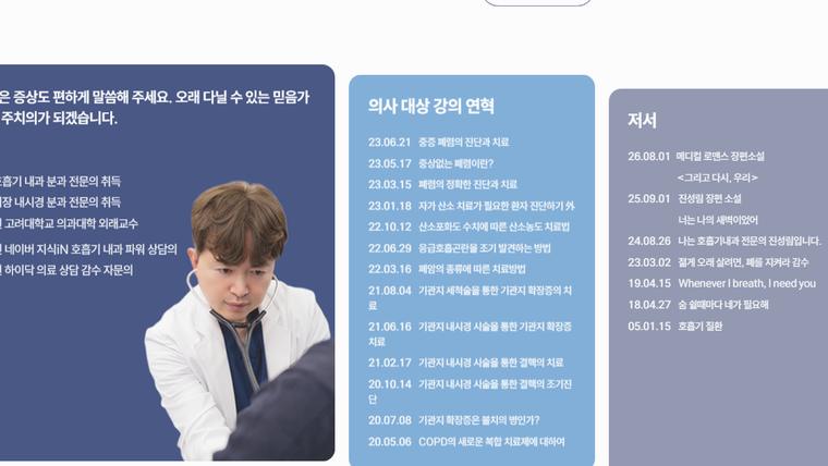 고운숨결내과의원 홈페이지