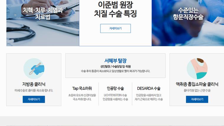 유대항외과의원 홈페이지