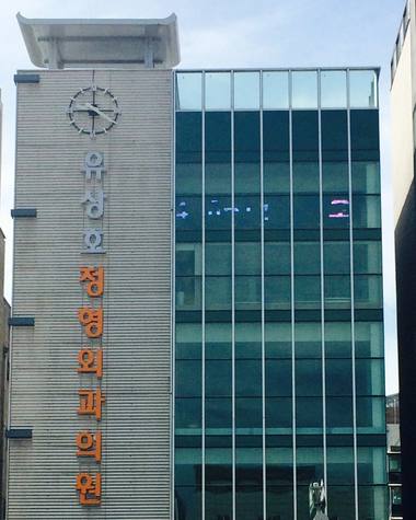 유상호정형외과의원 — 건물 외벽에 '정형외과'라는 글자가 세로로 적혀 있고 옆에 시계가 설치되어 있다