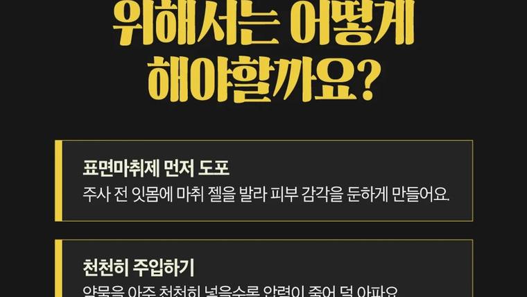 인플랜치과의원 — 치료 과정에 대한 안내 문구가 적힌 검은색 배경의 안내문 또는 포스터이다.