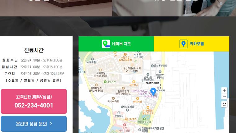 제니스여성의원 홈페이지