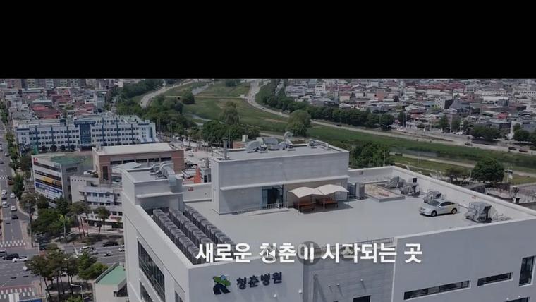 청춘병원 홈페이지
