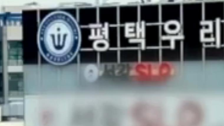 평택우리병원 홈페이지