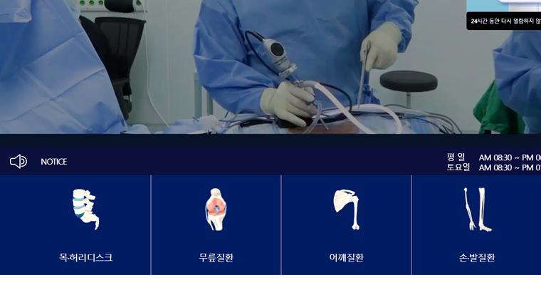 하남S병원 홈페이지