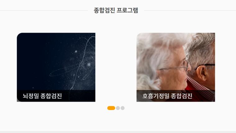한빛영상의학과의원 홈페이지