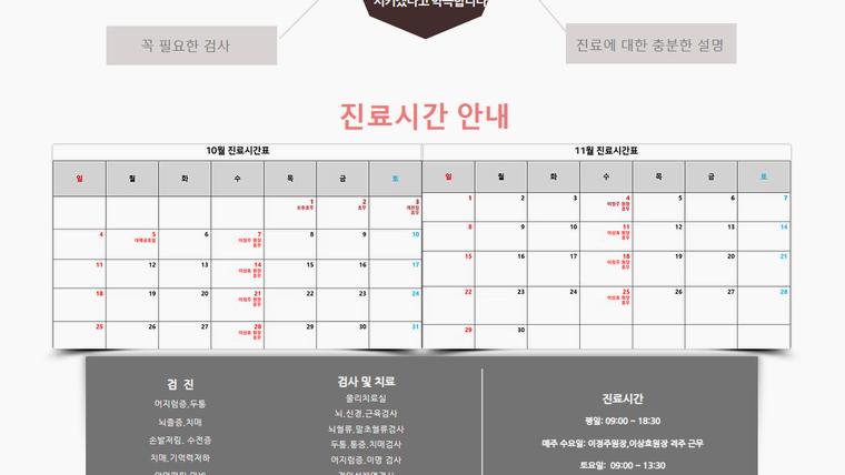 해맑은신경과의원 홈페이지