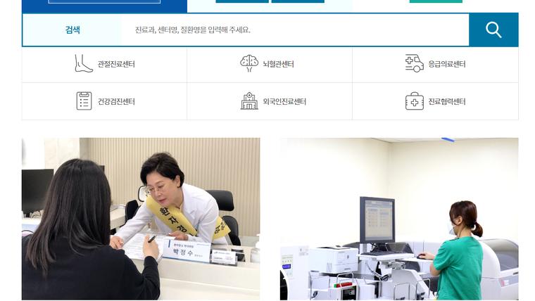 현대병원 홈페이지