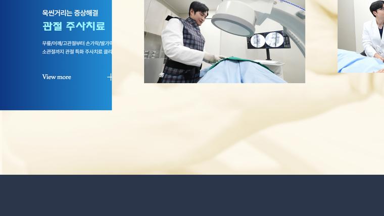 화명마디튼튼재활의학과의원 홈페이지