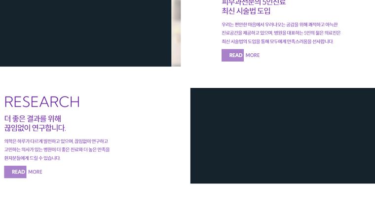 휴먼피부과의원 청라점 홈페이지